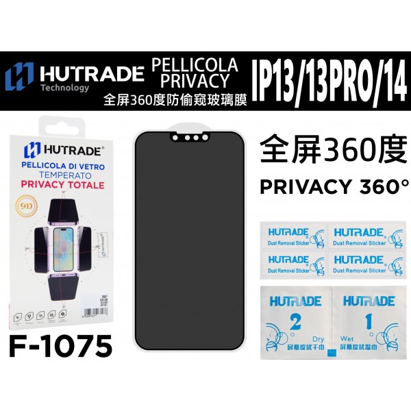 PELLICOLA DI VETRO PRIVACY TOTALE IP13/13 PRO/14 HUTRADE